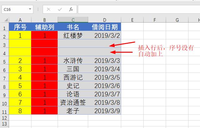 excel序号随意删除行(excel 序号怎么删除)