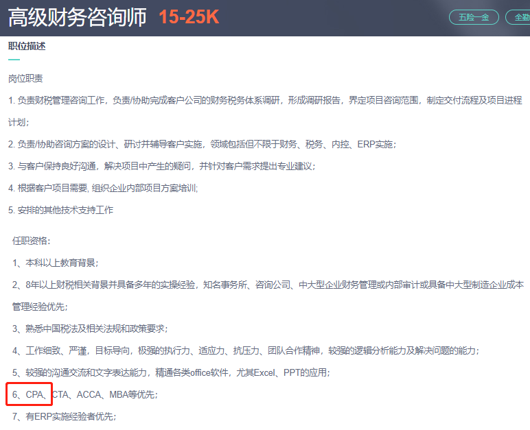 注会是什么证书？含金量高吗？