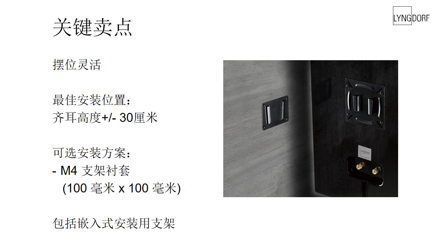 现代极简装修适合的家庭影院音响！Lyngdorf超薄音箱FR-1试用