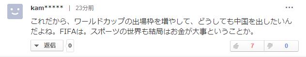 日本人都用什么软件看英超(日本人怎么看武磊首秀西甲12分钟4000万人收看)