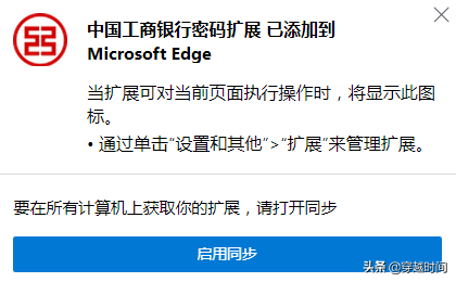 还得是IE？Edge浏览器工商银行网银输不了密码，谷歌Chrome更不行