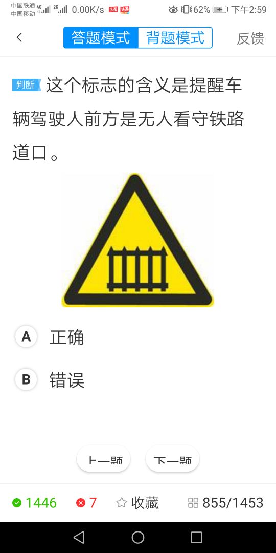 考驾照科目一的诀窍：掌握了这些技巧和窍门，保你一次就过关