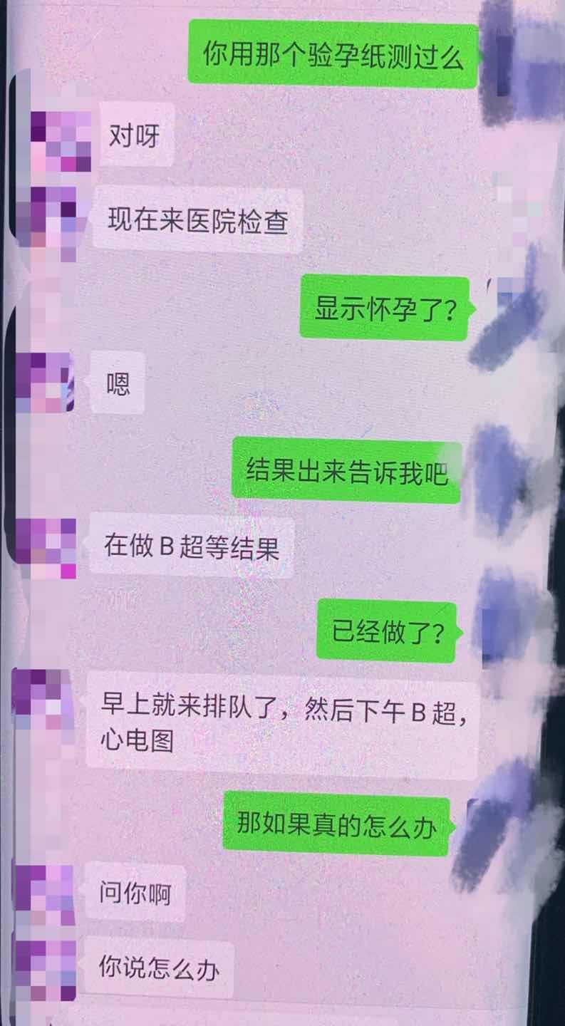 翻了男友的手机，发现他出轨了