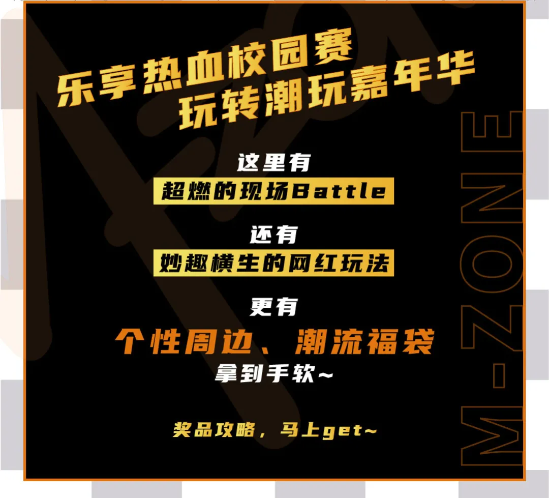 动感地带2021中国街舞联赛校园赛城市排位赛——贵阳站热血来袭