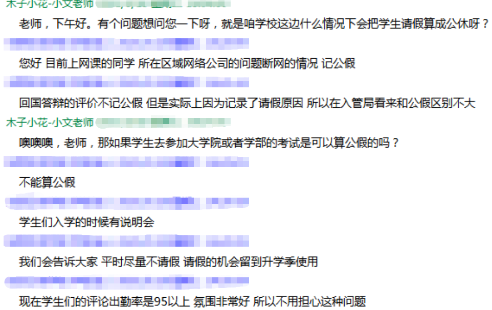 「语言学校」生病请假算缺勤？这些情况不扣出勤率