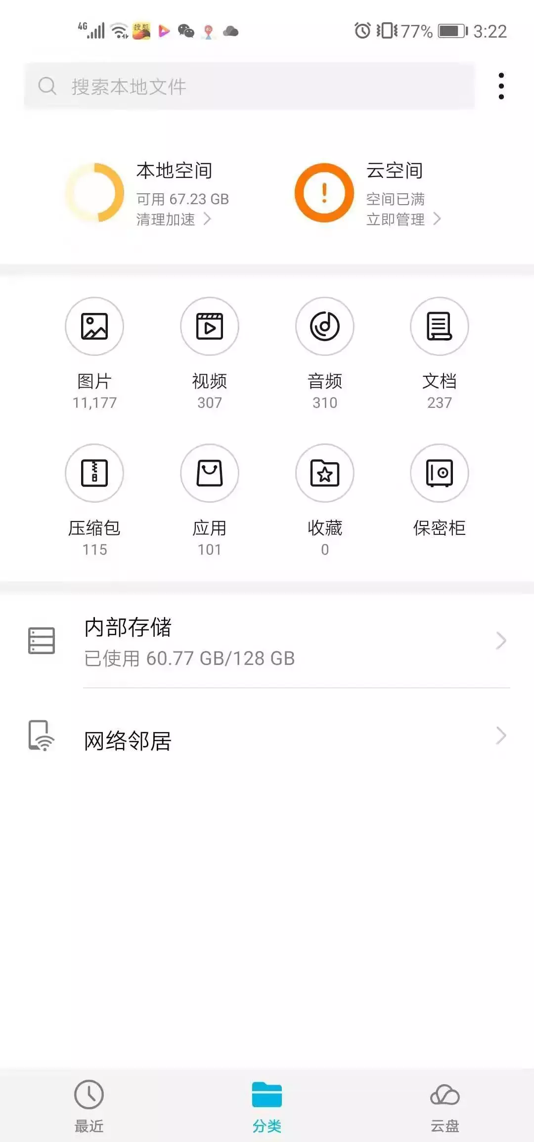 如何让你的手机更流畅？这4个清理技巧了解一下