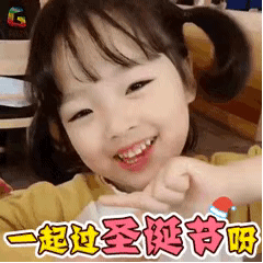 权律二圣诞节主题gif表情包合集｜不送我圣诞礼物，我就和你绝交