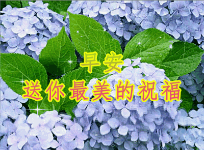 人生如车，或长途，或短途；人生如戏，或喜，或悲，早安