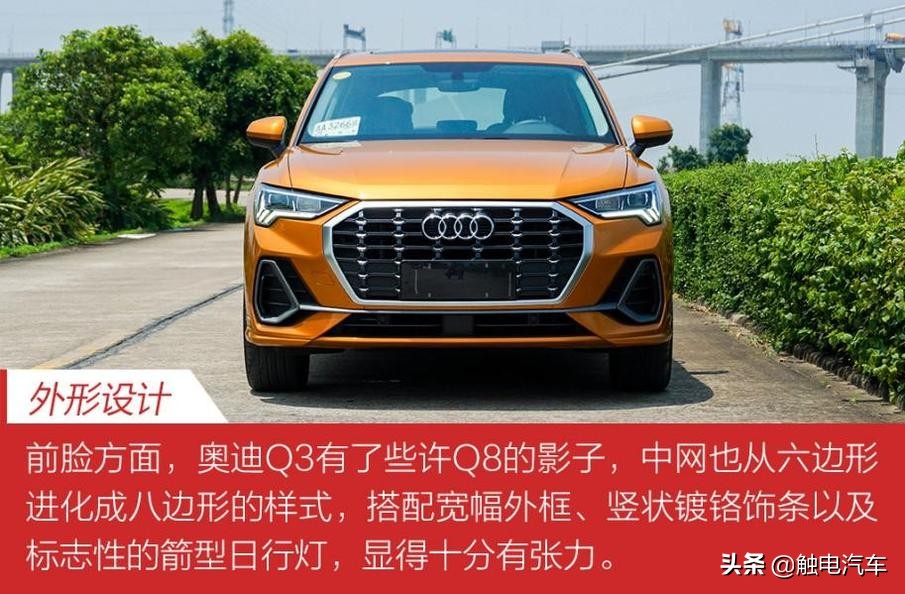 全面升级 奥迪全新Q3 40 TFSI试驾报告