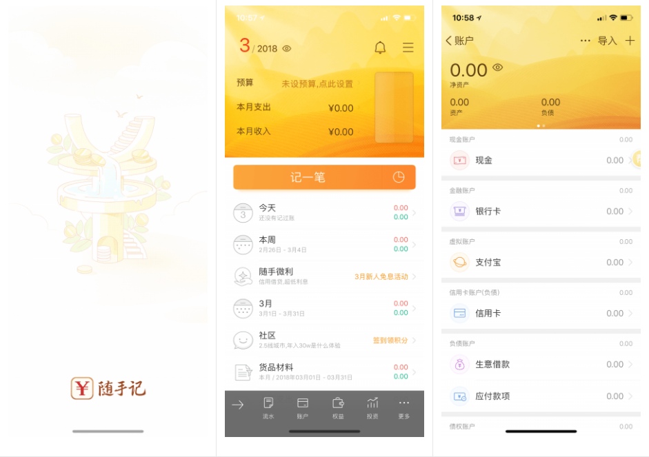 iOS系统中赞不绝口的5个APP，让你的iPhone手机更有逼格！ 7