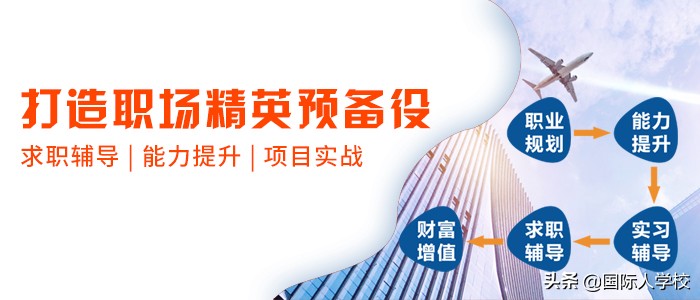 在线实践案例 | 国际人学校在线实践抖音运营项目