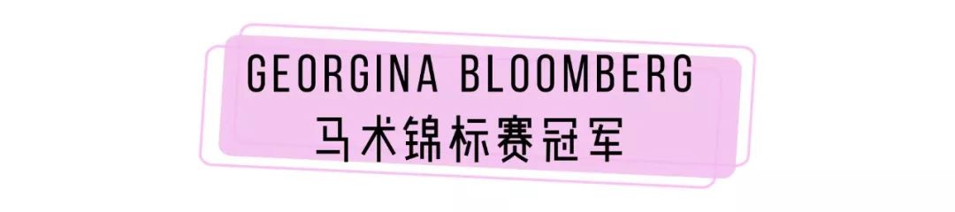 2亿建马场、光花园就127英亩...世界顶级名媛的生活是真有钱任性