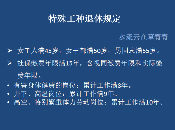 55岁下岗职工是否可以退休？