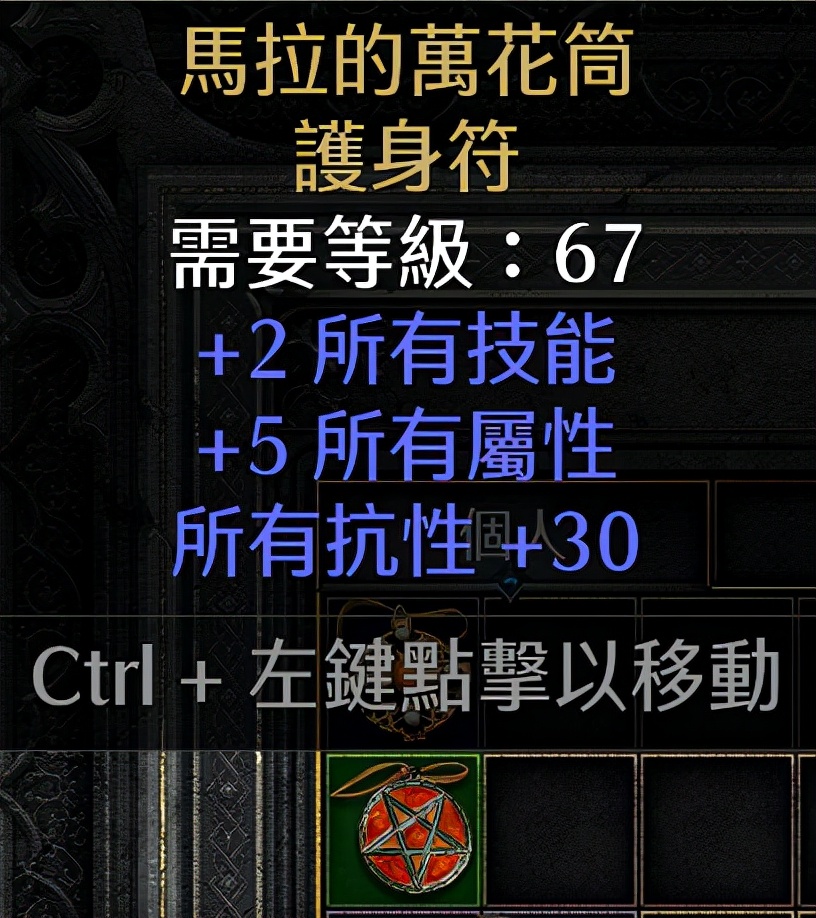 闪电听我号令！暗黑2重制版电法毕业配装及打法探讨