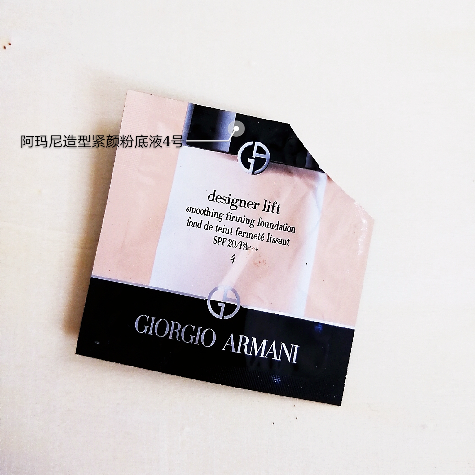 大牌小样试用合集IV：混干皮底妆测评来喽