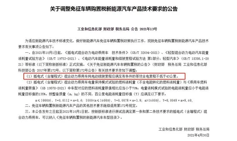汽车购置税标准2013,汽车购置税标准2020