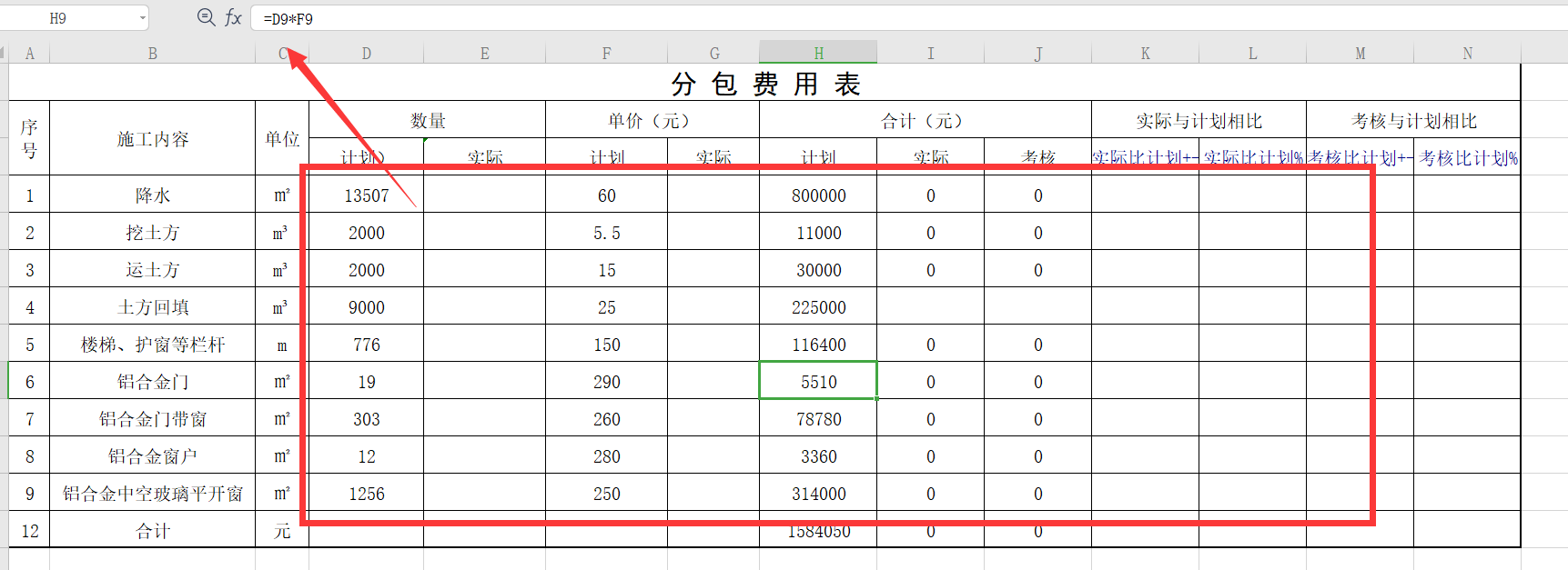 上海来的女建筑会计，做的建筑施工成本分析真厉害，老板直称赞