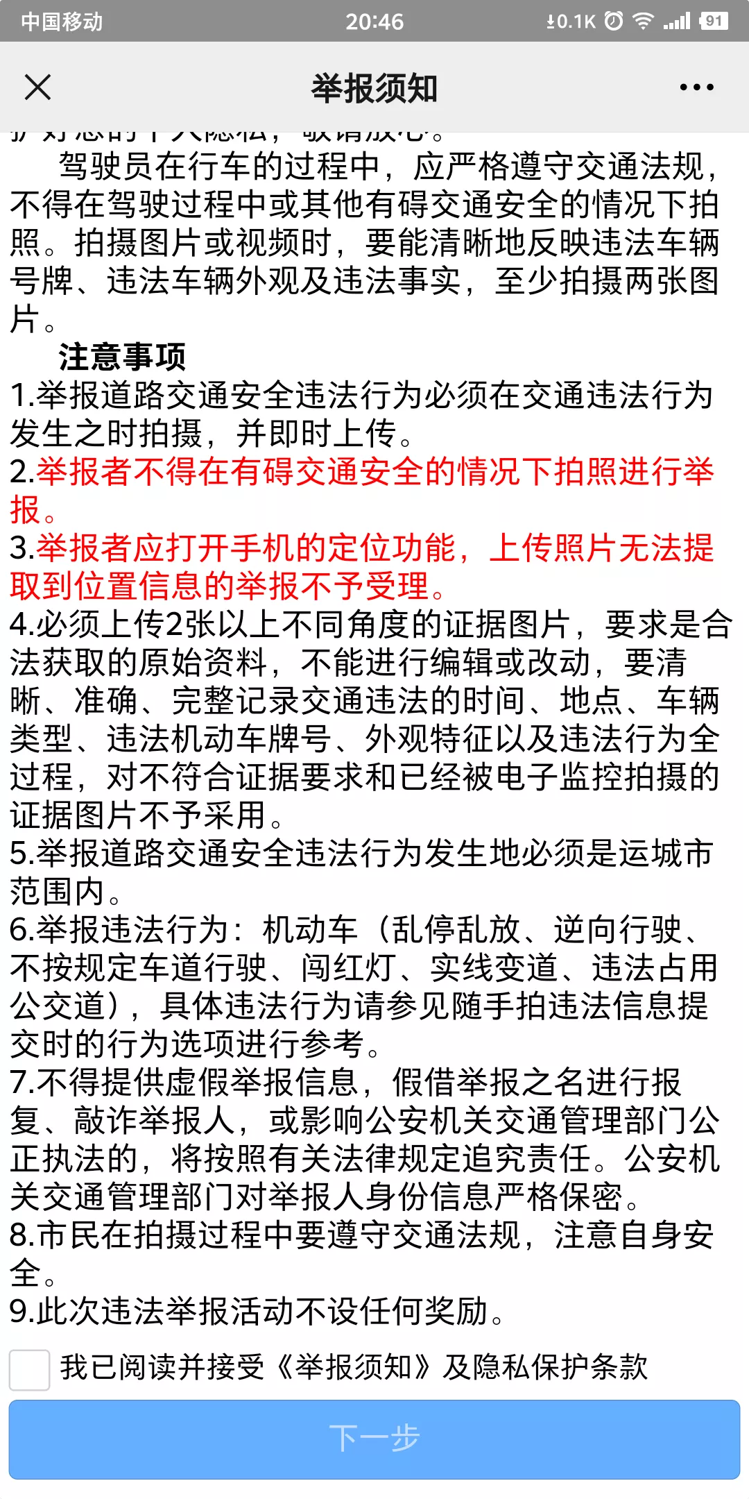 运城交通违章查询,运城交通违章查询|运城车辆违章查询