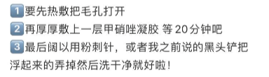 火遍全网的甲硝唑凝胶祛痘去黑头，真有那么香？皮肤医生扒给你看