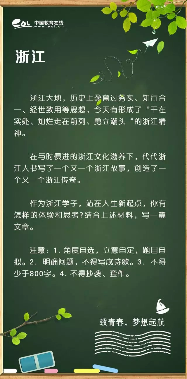 近5年高考作文题目大全！你印象最深刻的是哪篇？