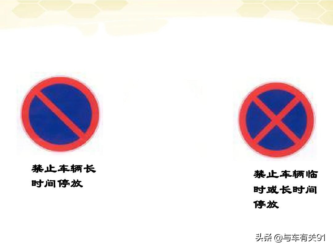 新手开车上路，这7种交通标志容易搞混，走错一次扣3分罚200
