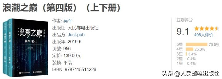 人际交往与高效学习——大学生书单