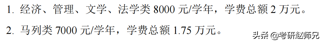 上海对外经贸大学考研，不是985、211，但是考研地位也不低哦