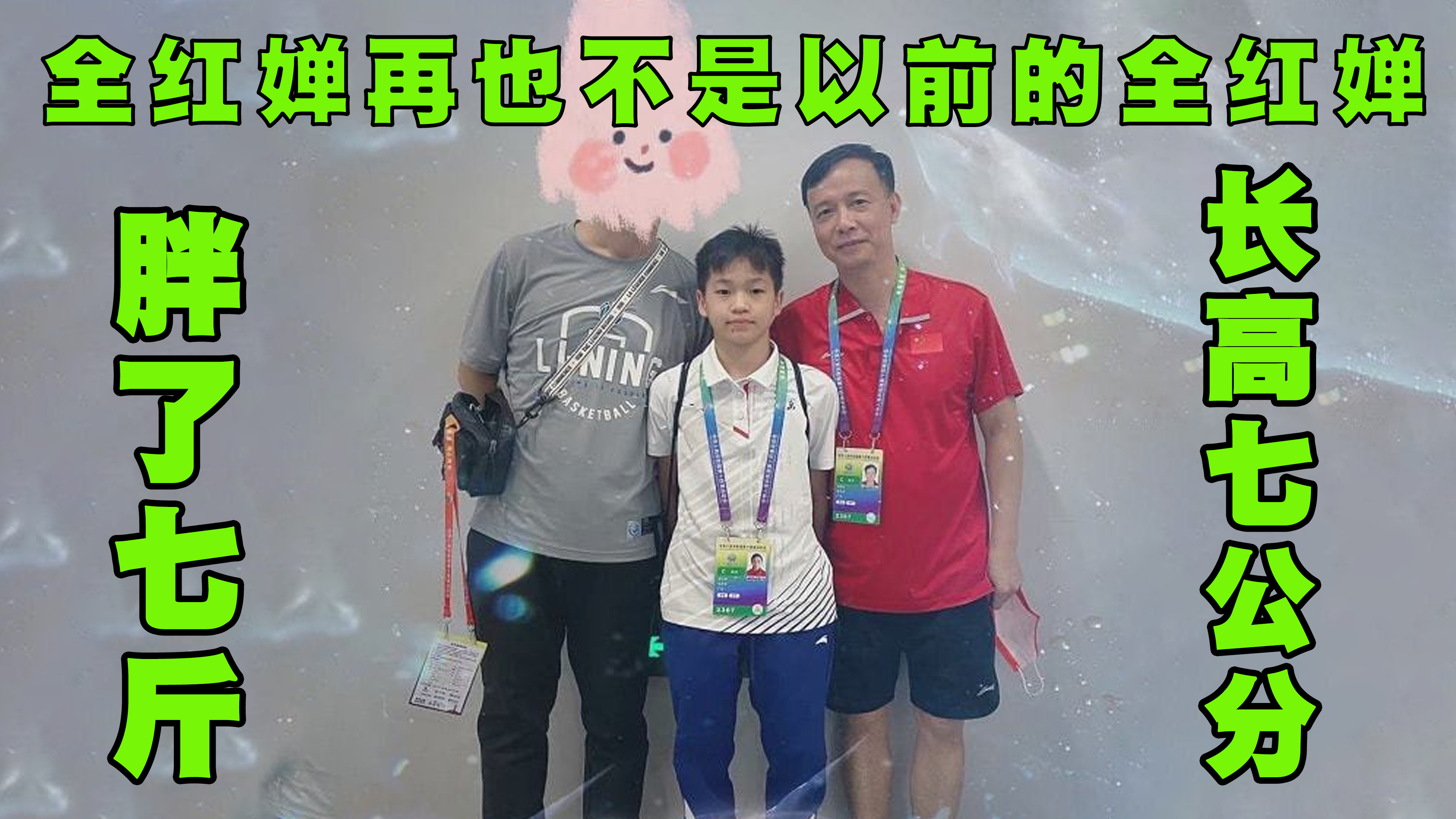 全红婵再也不是以前的全红婵了，这是为什么呢？