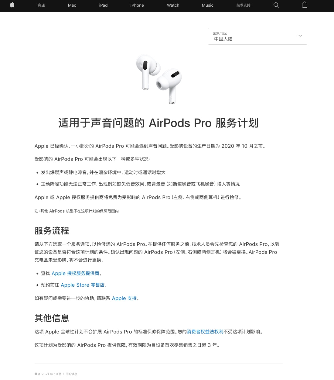 AirPods Pro公布售后服务计划；Redmi K50渲染图曝光