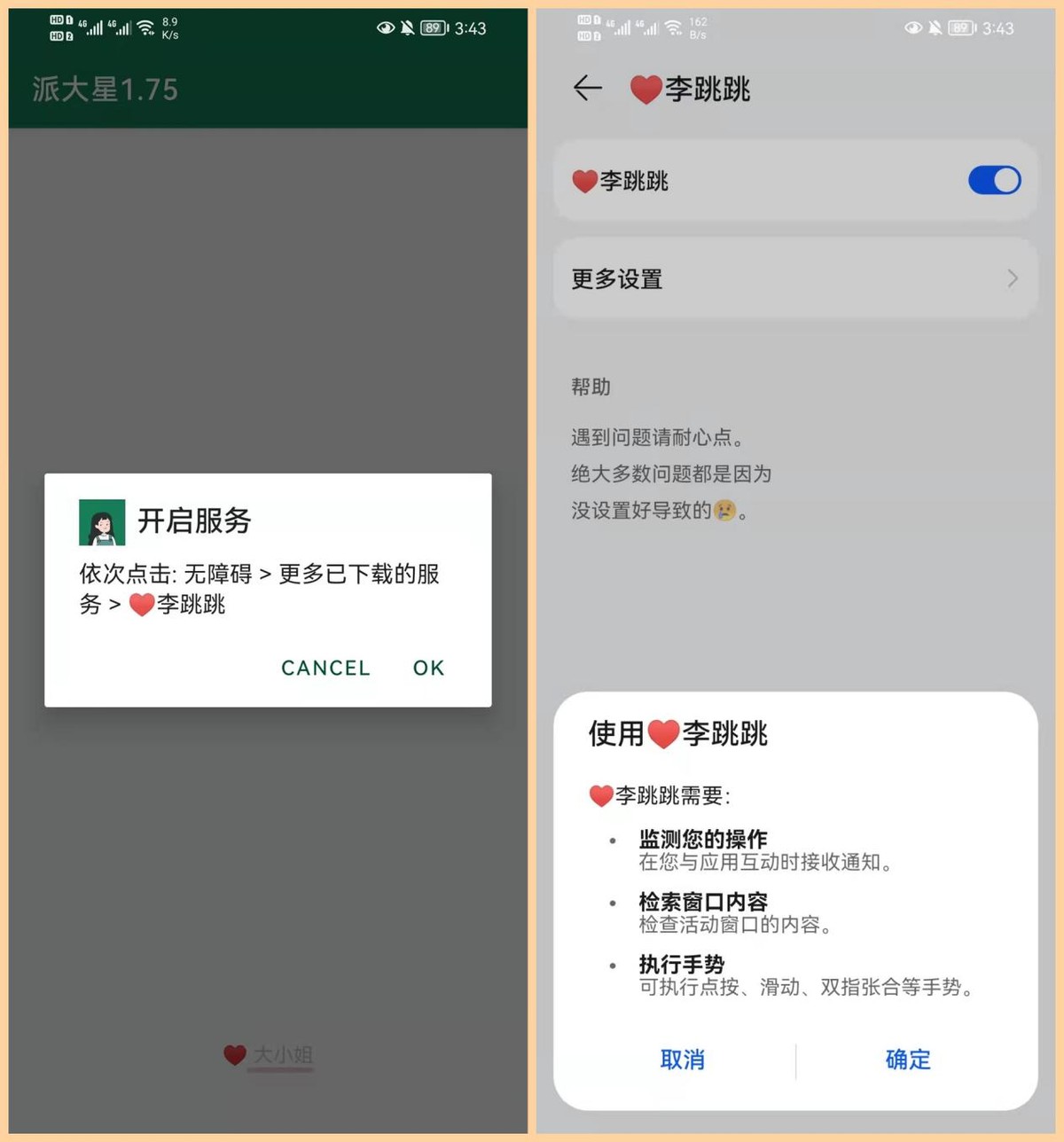 6款你沒理由拒絕的黑科技App，每一款都值得推薦