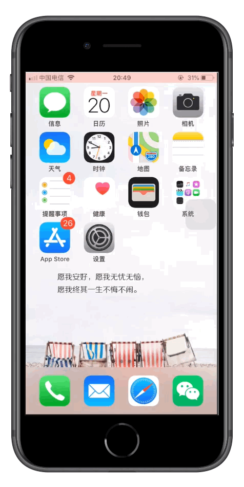 你知道吗？iPhone录屏功能可以同时录制声音。