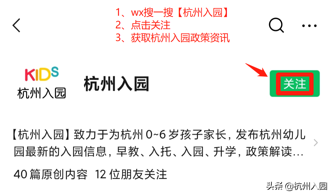 超齐全！杭州8区优质双语幼儿园、托班盘点！家长们不要错过！上