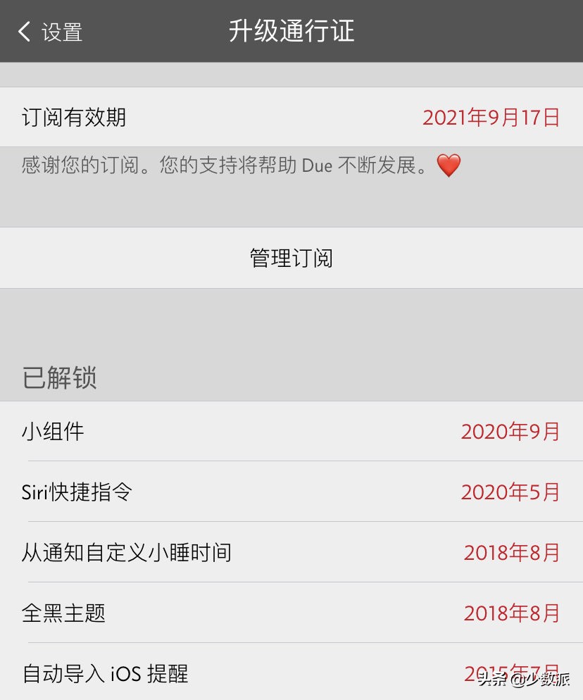 iOS 14 桌面小组件的这些妙用，让你意想不到