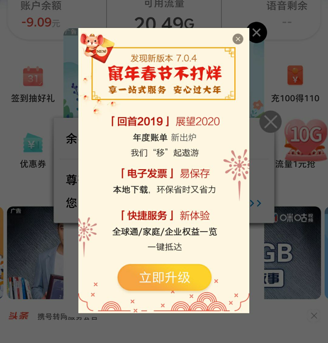 免费了15年！曾经的国产良心，今天终于杀回来
