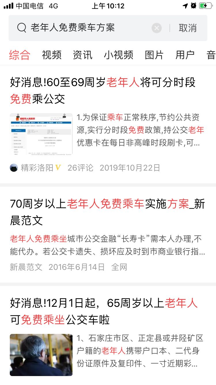 “没公德心”免费坐车大妈逼让座，孕妈拿出孕检报告，怒怼大妈