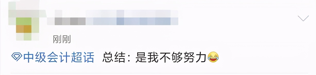 中级会计《实务》考试第一批，考得基础不偏