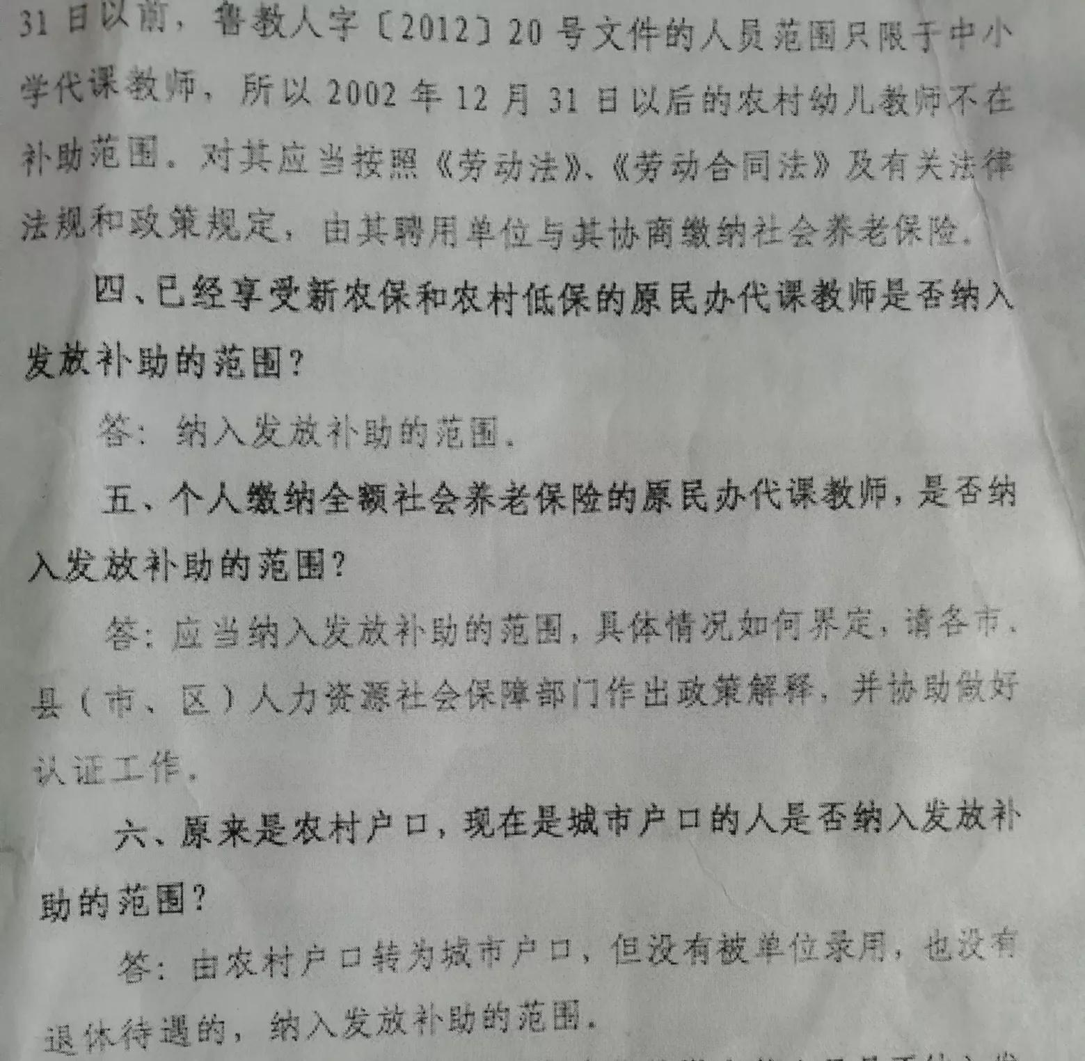 原民办代课教师已去世，能否享受相应教龄补助政策？该省这样规定