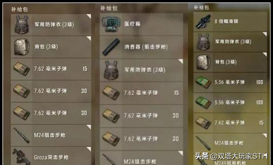 绝地求生信号枪怎么用 信号枪使用攻略分享