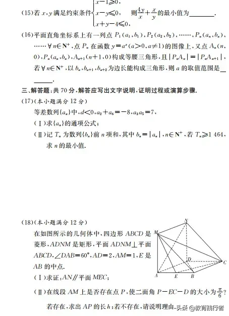 雅礼中学高三理科数学真题及答案考点解析—肖老师