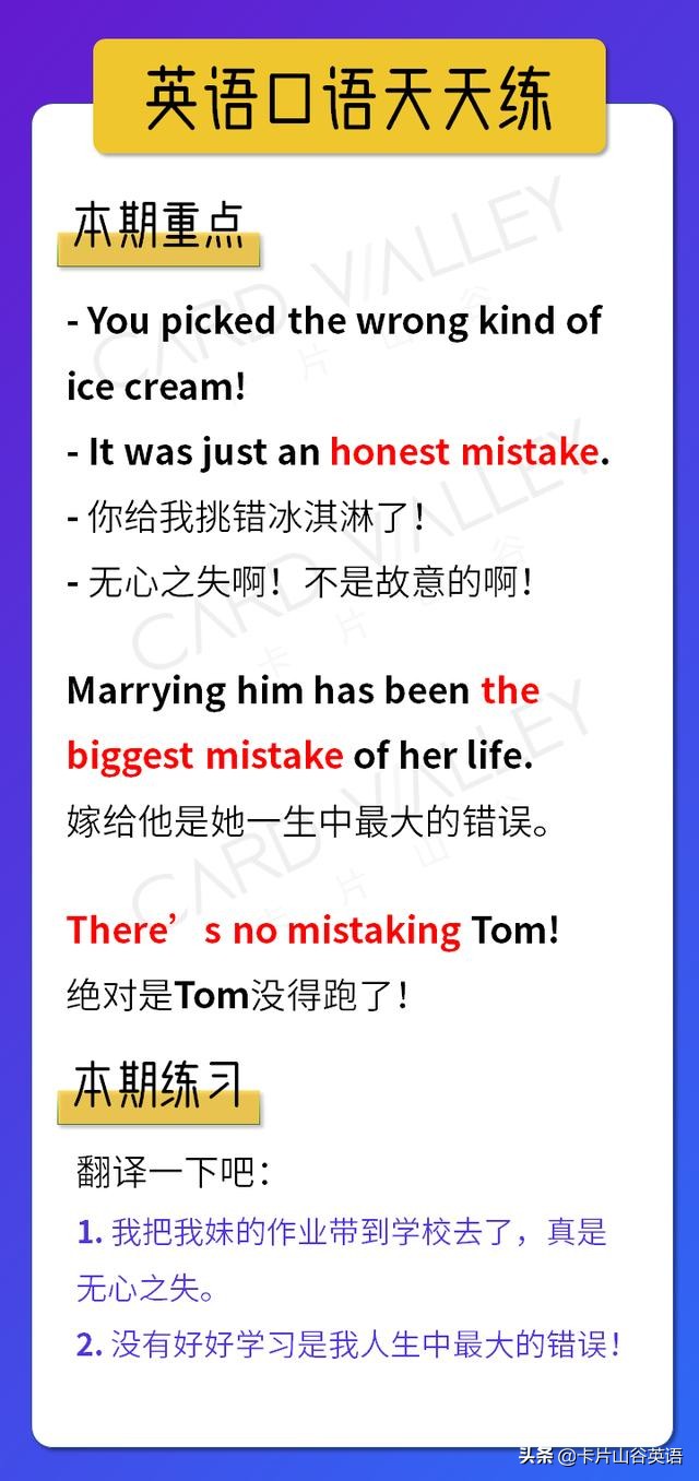 typemistakespellingmistake