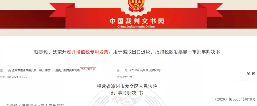 医药企业涉税票案件增加，两票制后虚增费用；逃避纳税新套路