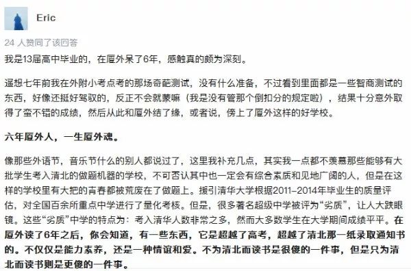名校攻略｜10个省状元，22个市状元，福建顶尖中学厦门外国语巡礼