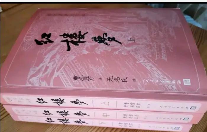 （图文版）重读详解《红楼梦》第四回