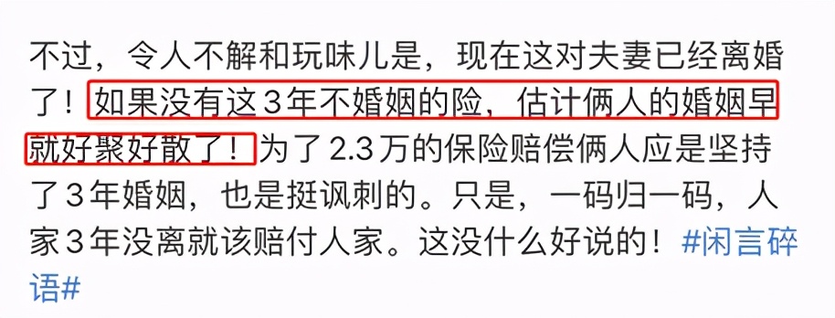 爱情保单,人寿爱情保单