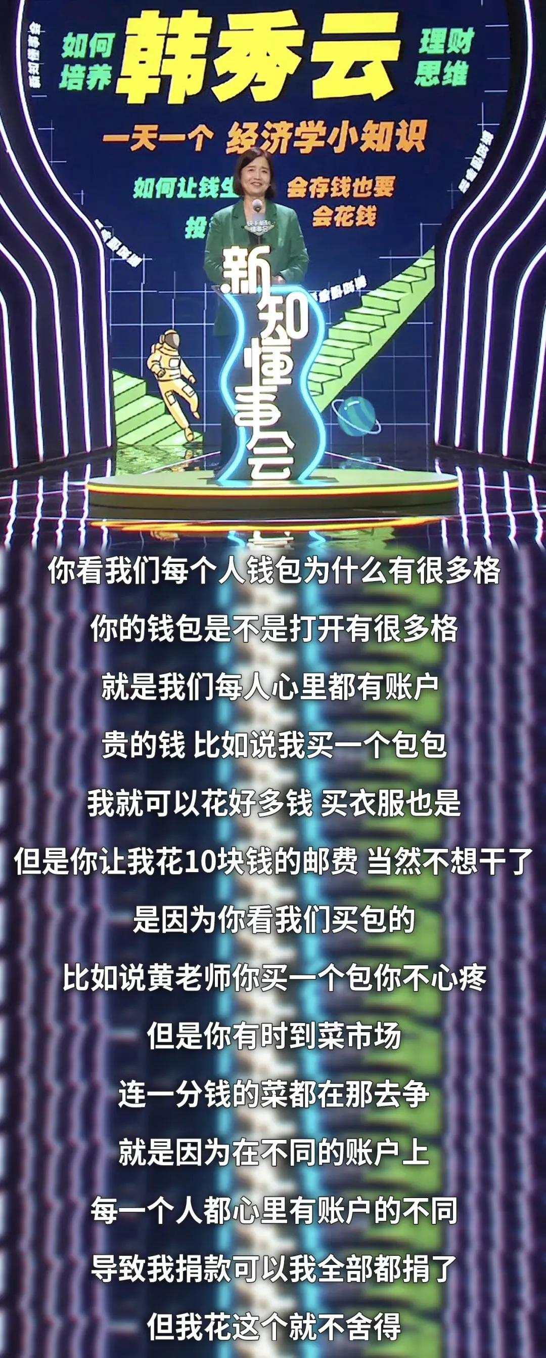 当专家学者闯入流量新世界