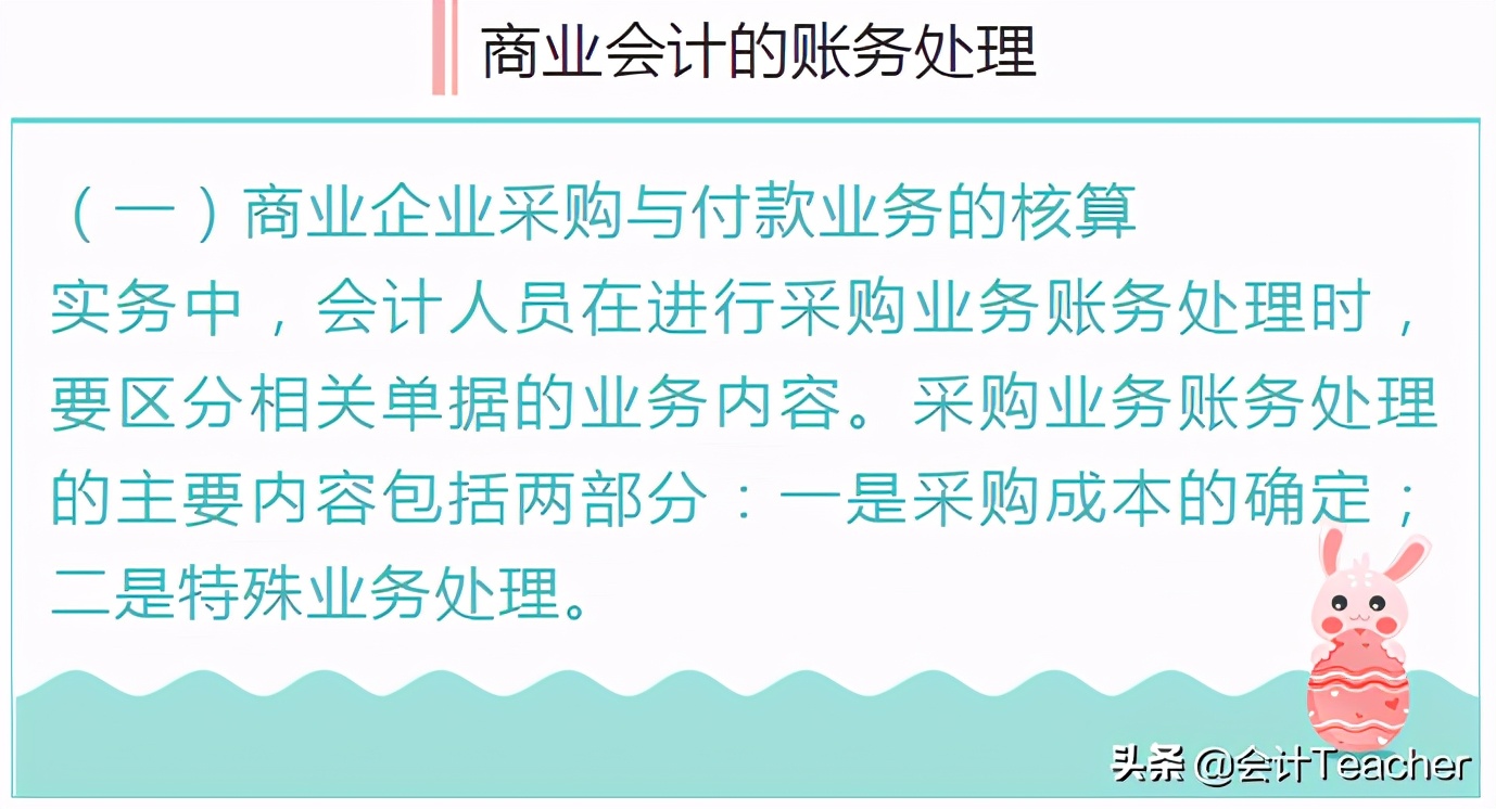 商业新手会计不会做账？送你商业会计从建账到结账全部分录，给力