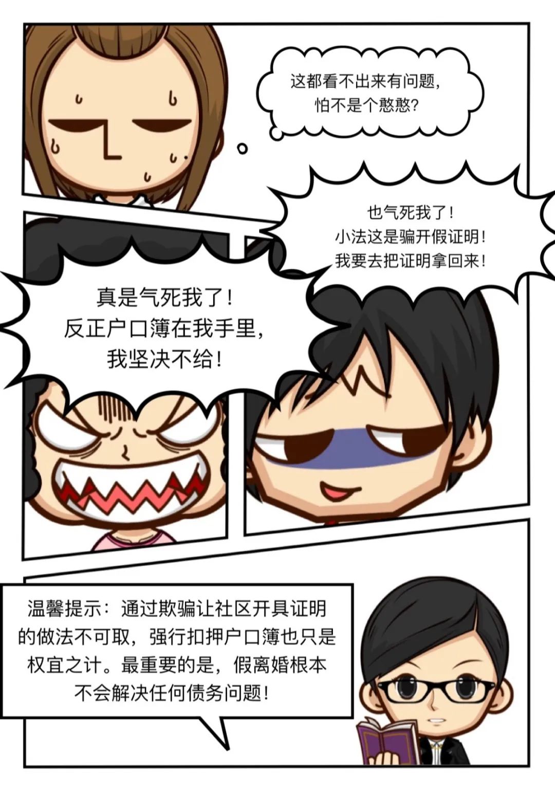 越秀｜一对想通过离婚解决问题的夫妻，遇到了养50只猫的邻居，奇怪的知识又增加了