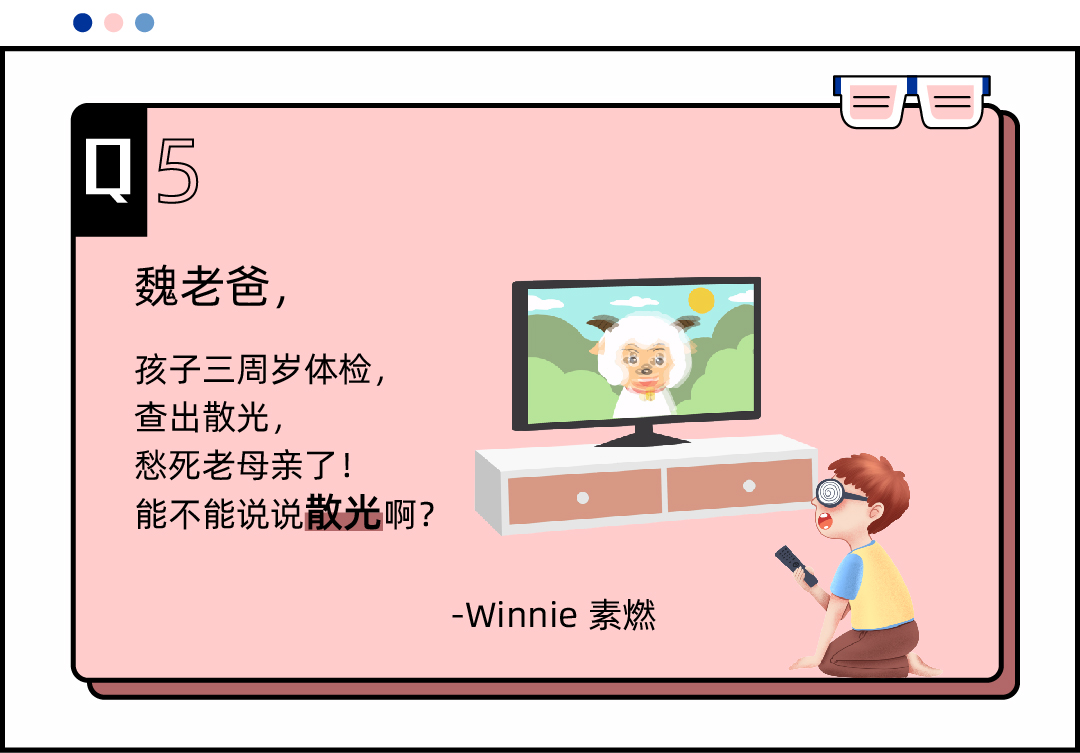 近视眼和老花眼可以抵消？网上配镜靠谱吗？一文全知道