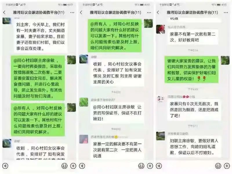 这个组织，要让全村人都知道！