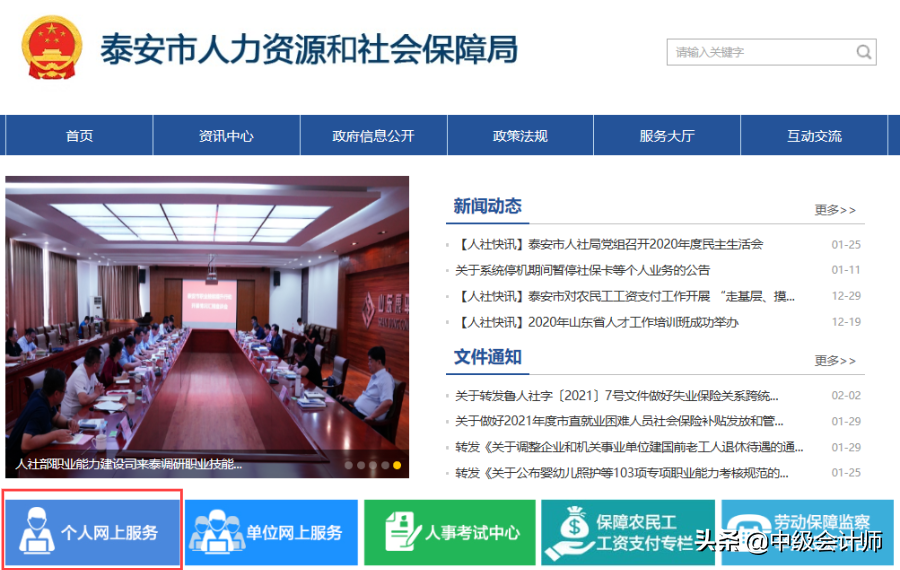 有中级会计证书的恭喜！2021年第一批现金补贴正式发放